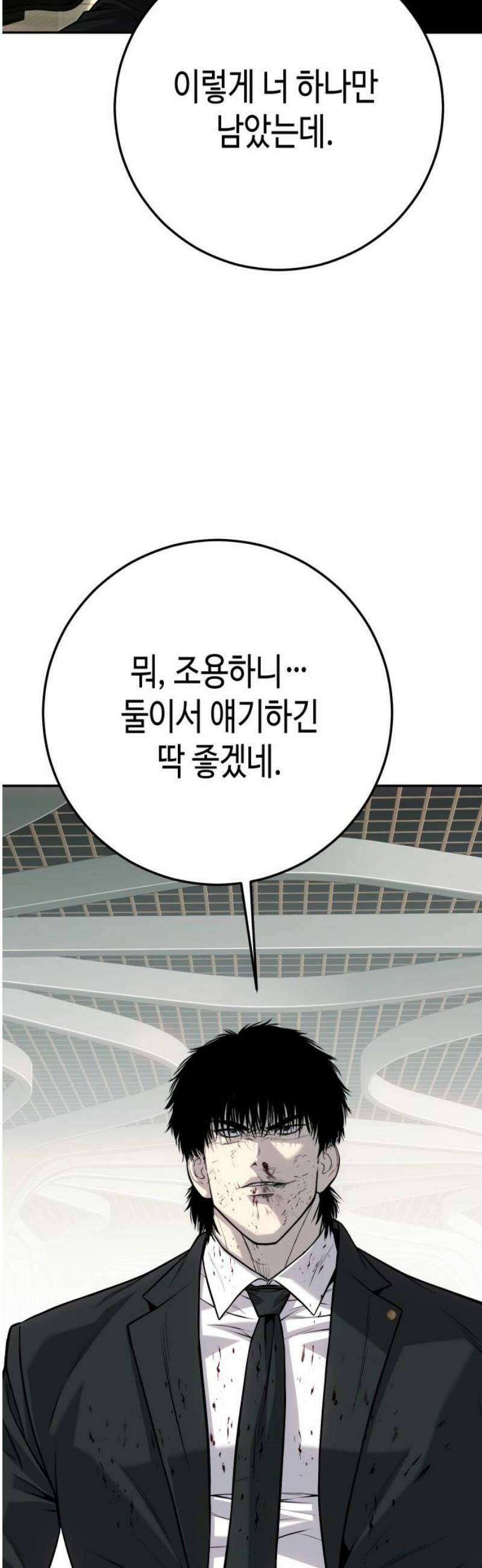 불효자 61화 33