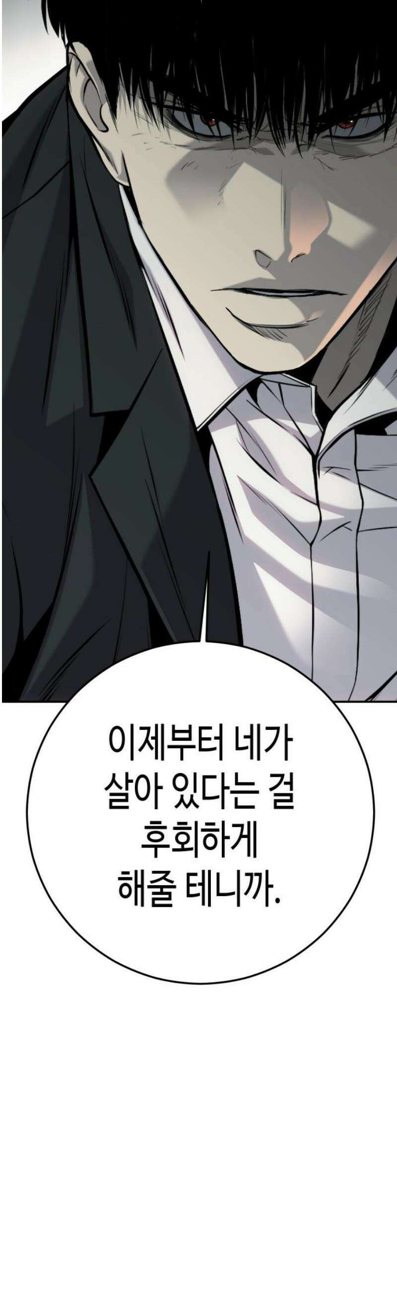 불효자 61화 35