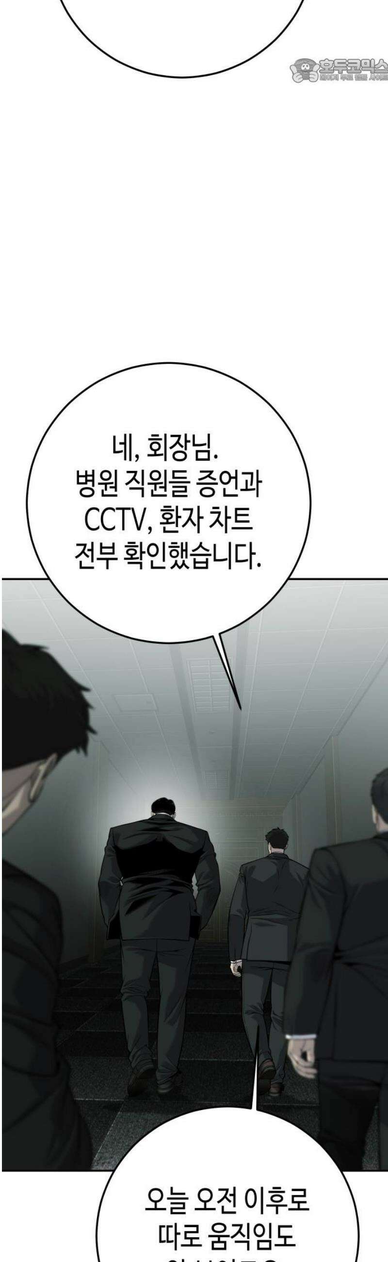불효자 61화 37