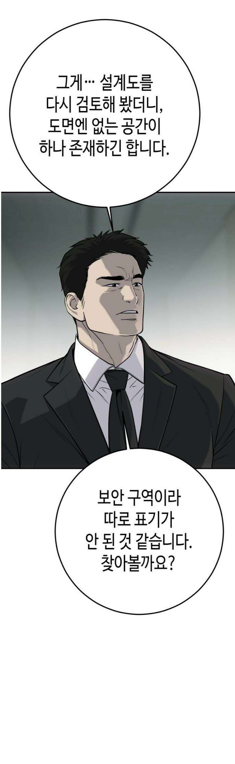 불효자 61화 40