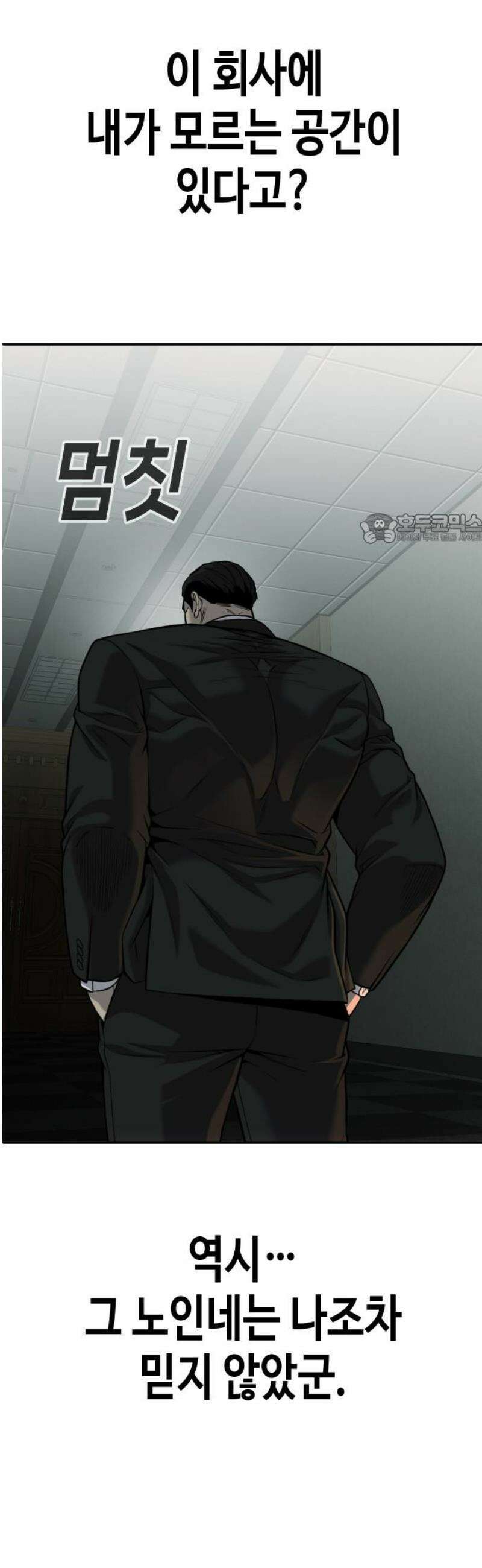 불효자 61화 41