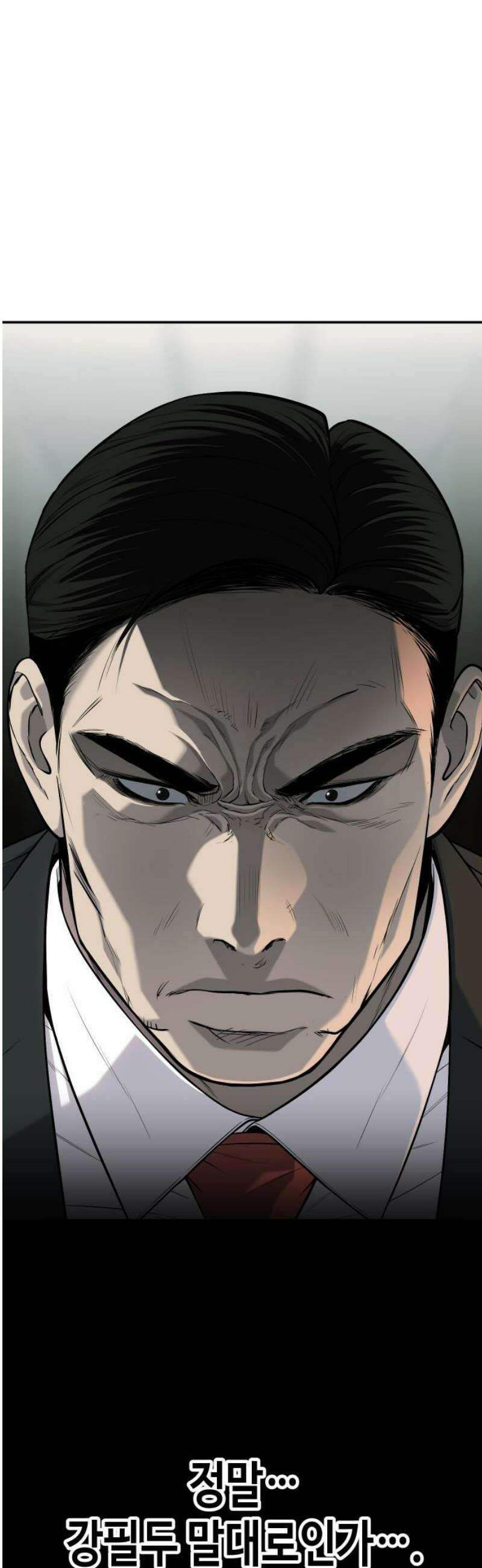 불효자 61화 42