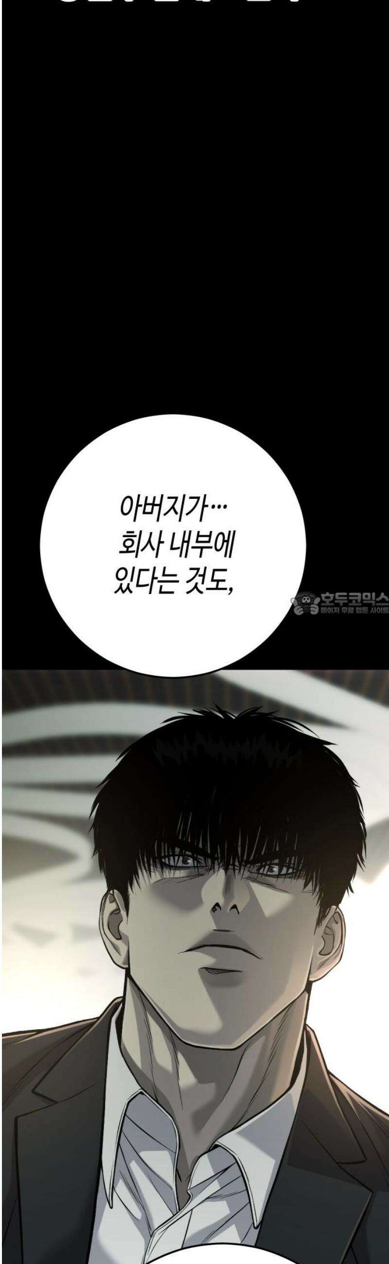 불효자 61화 43