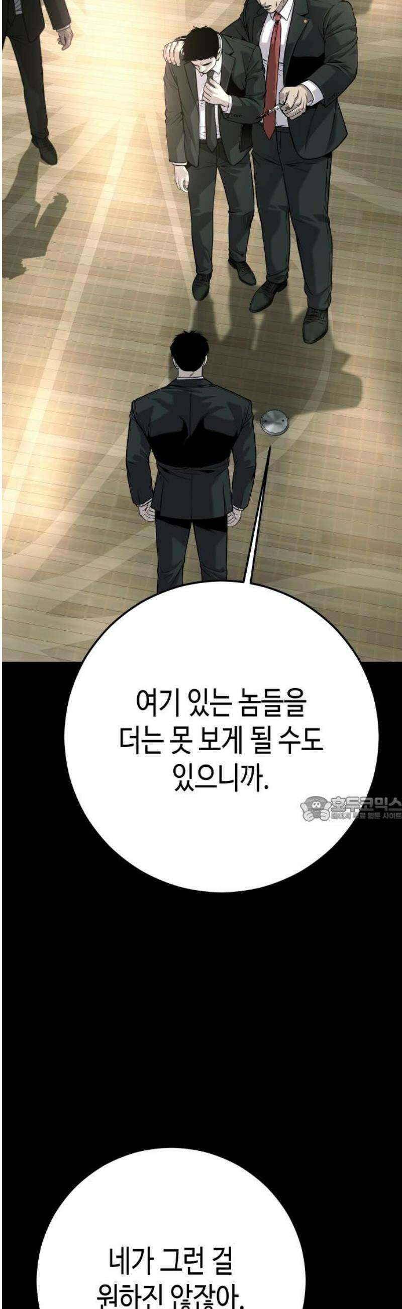 불효자 61화 45