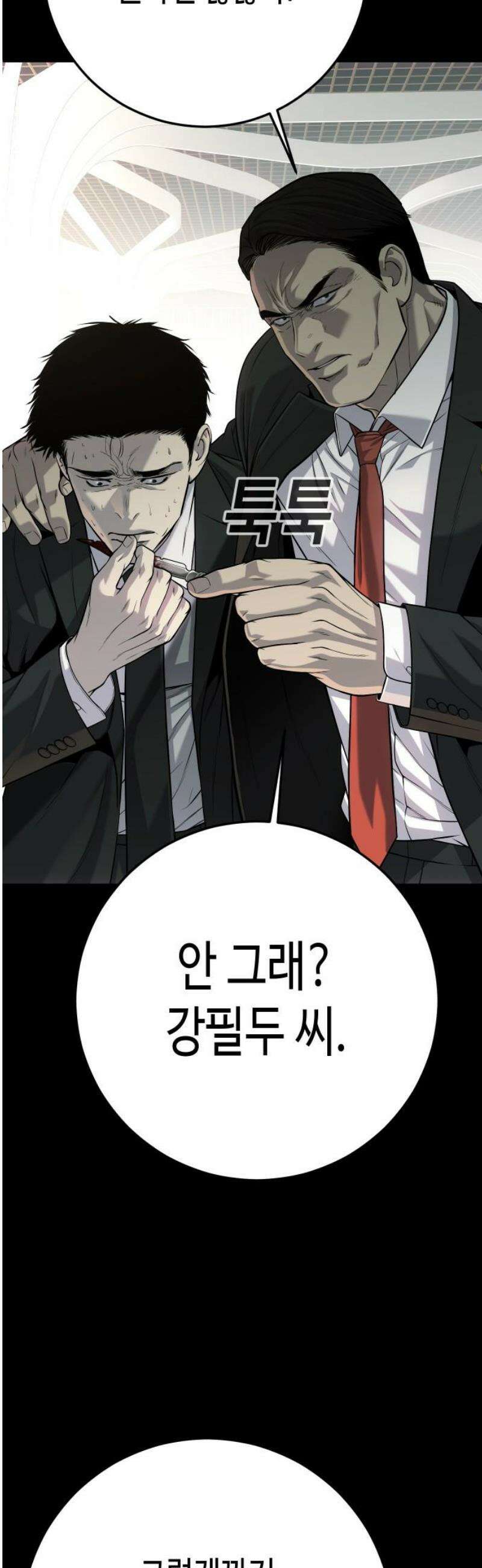 불효자 61화 46