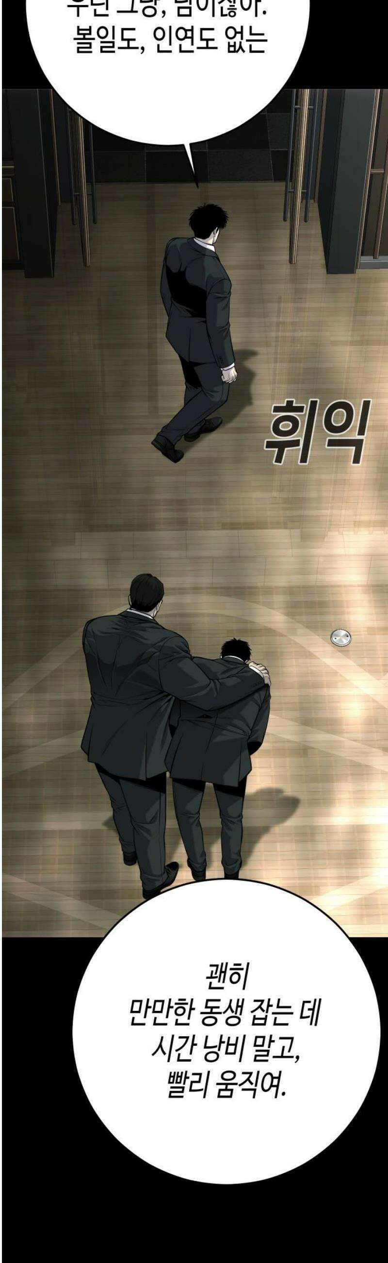 불효자 61화 50