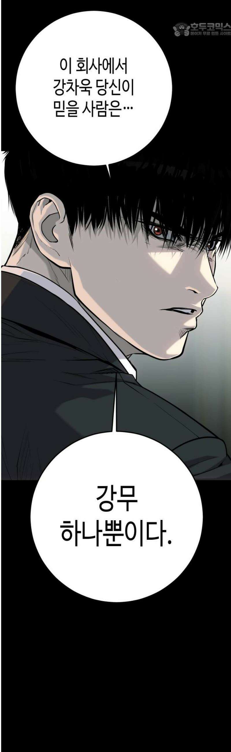 불효자 61화 52