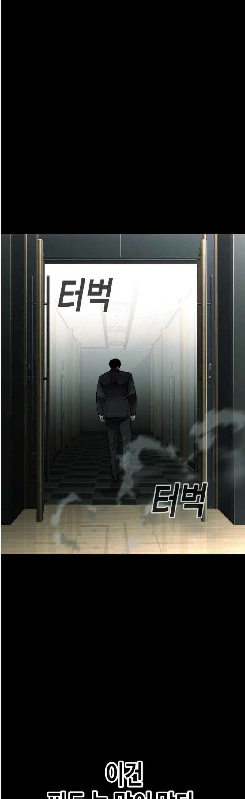 불효자 61화 53