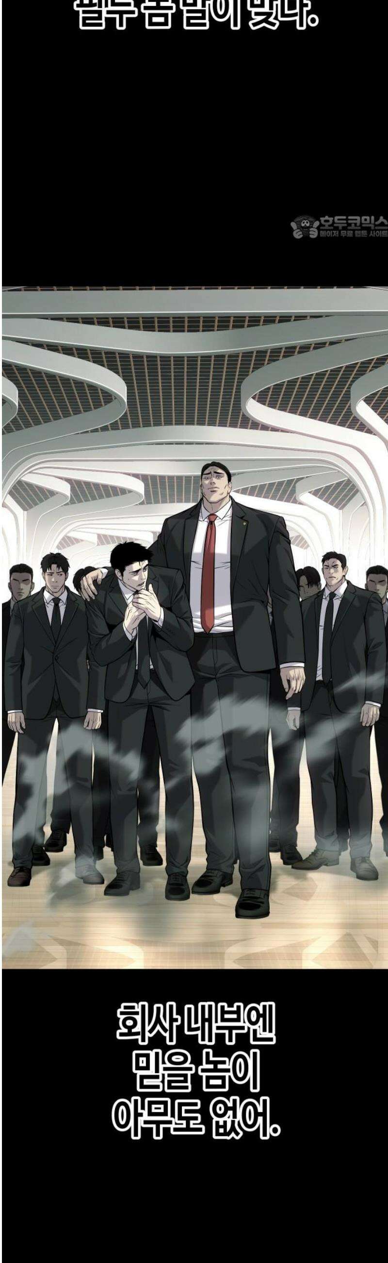 불효자 61화 54