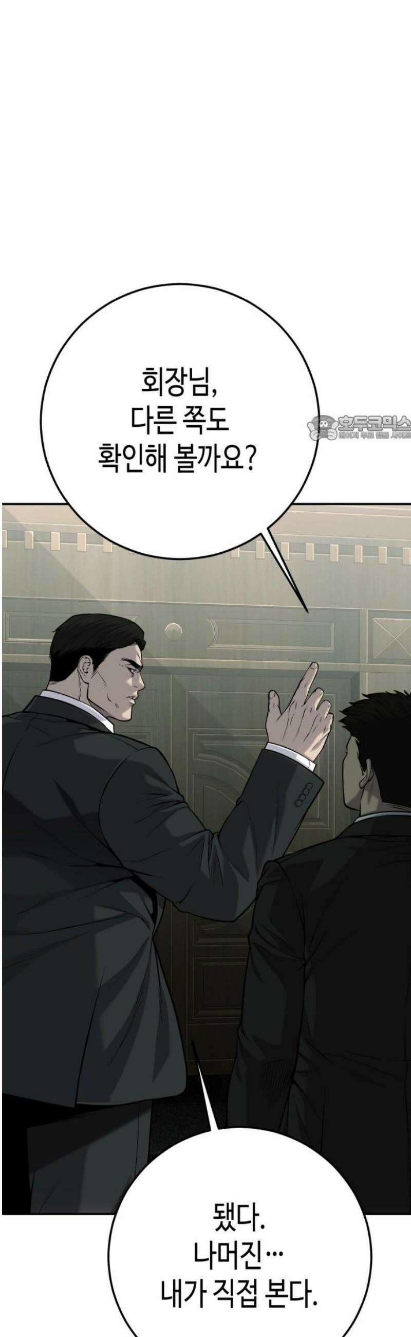 불효자 61화 56