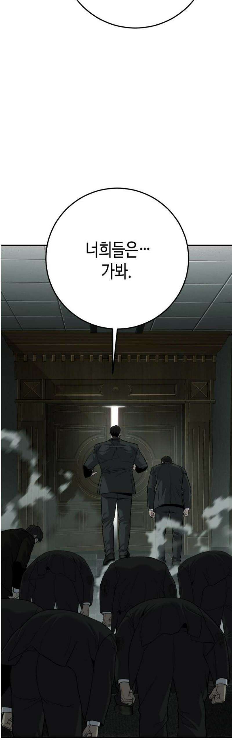 불효자 61화 57