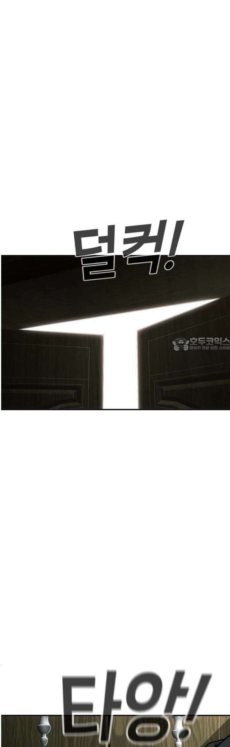 불효자 61화 58