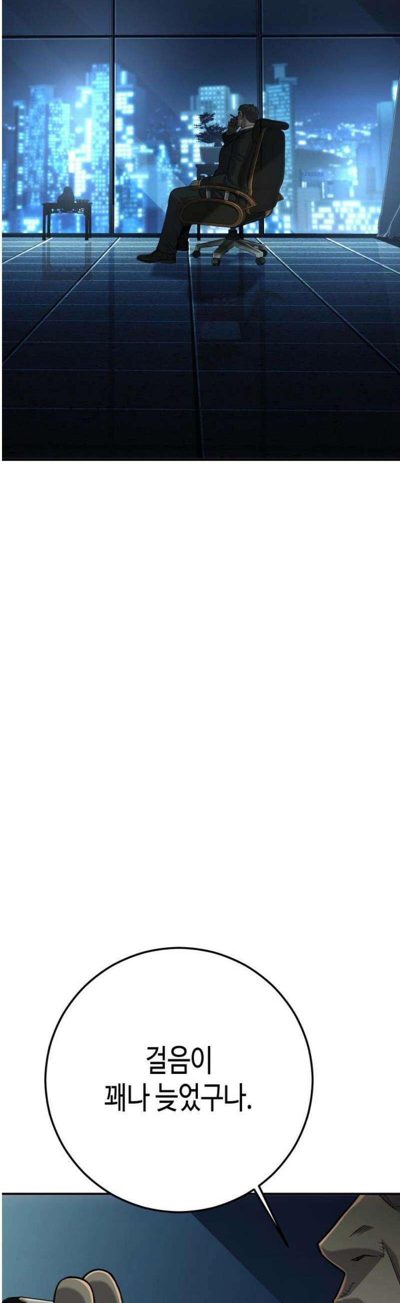 불효자 61화 61