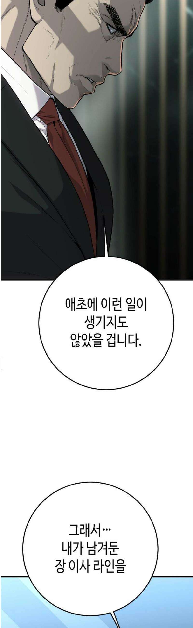 불효자 61화 65