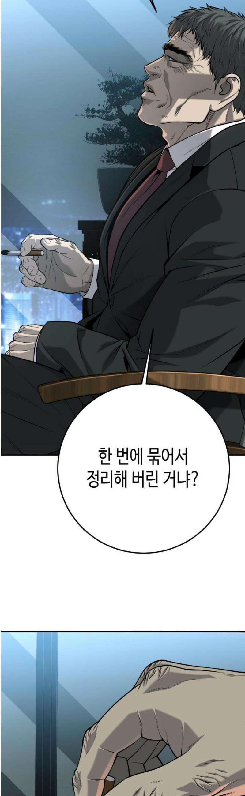 불효자 61화 66