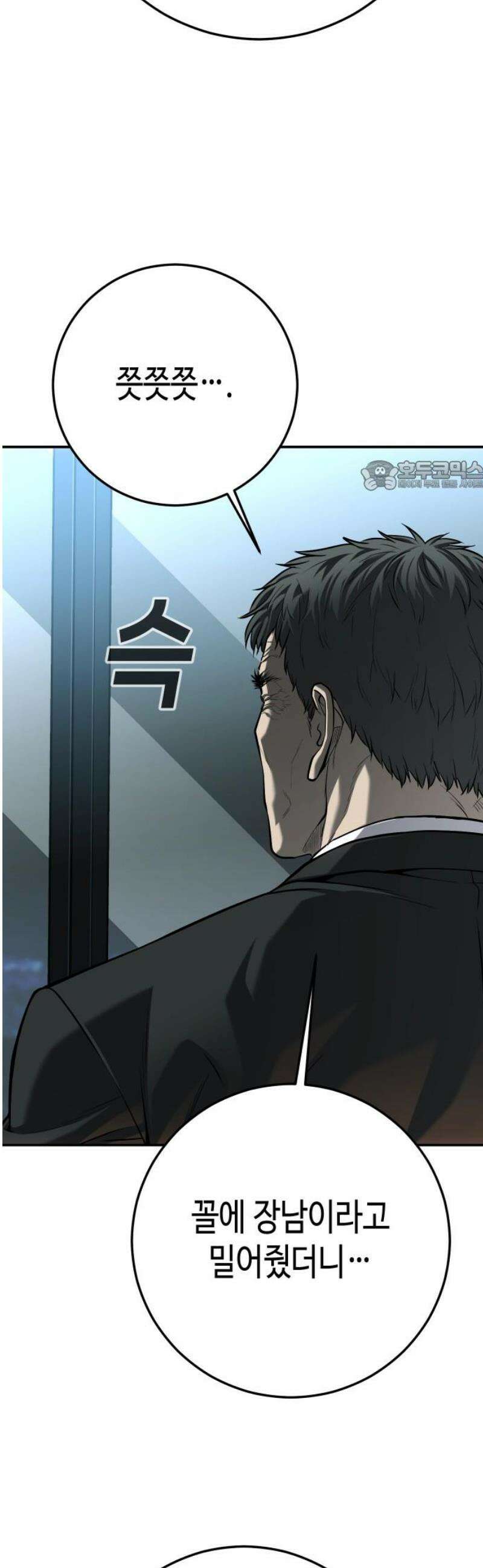 불효자 61화 71