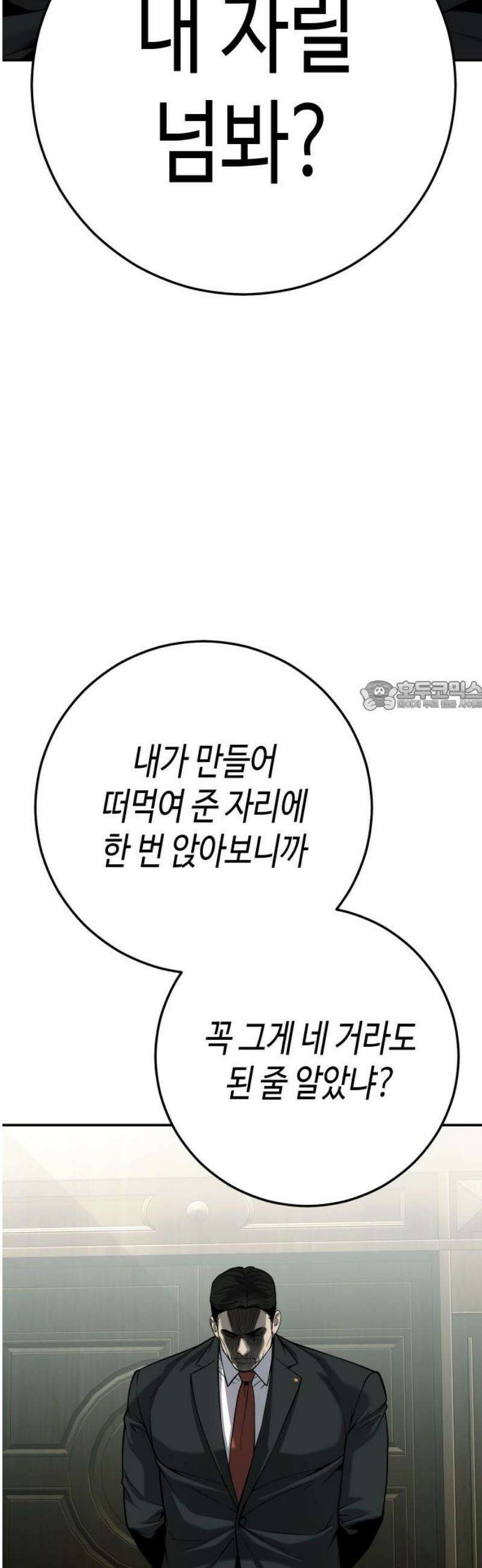 불효자 61화 73