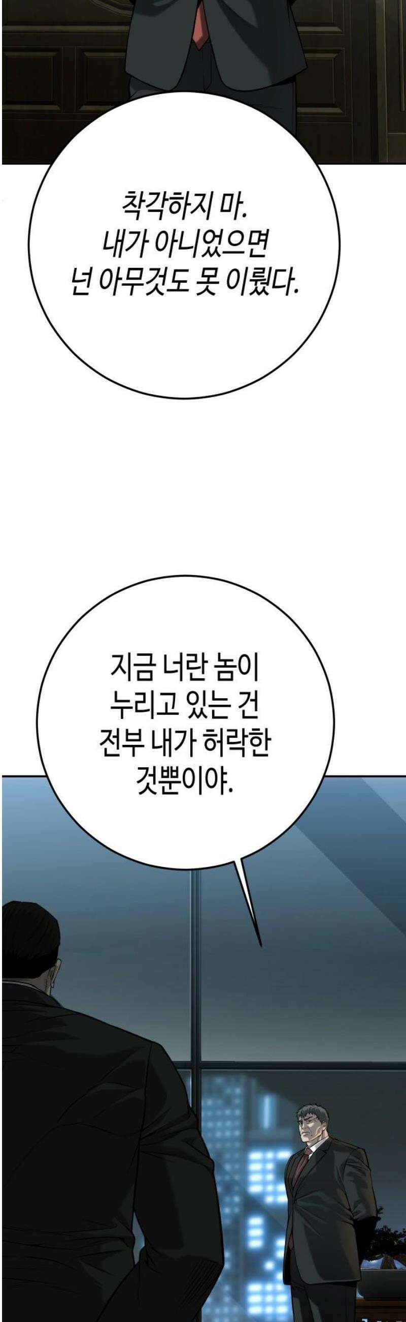 불효자 61화 74
