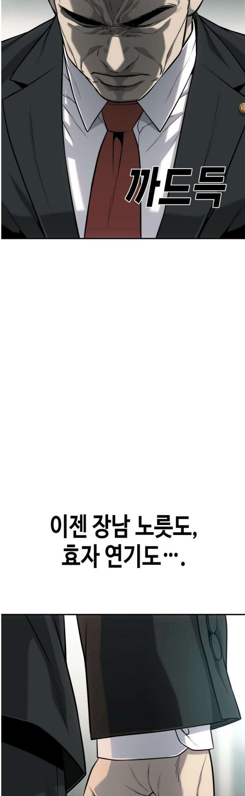 불효자 61화 76