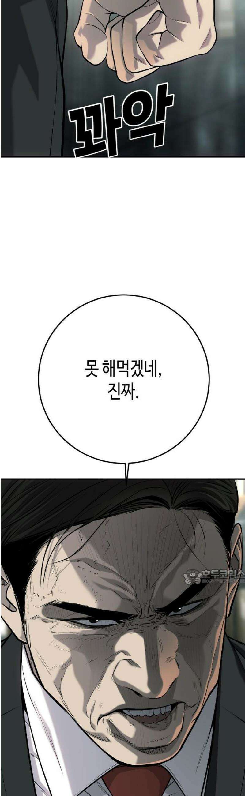 불효자 61화 77
