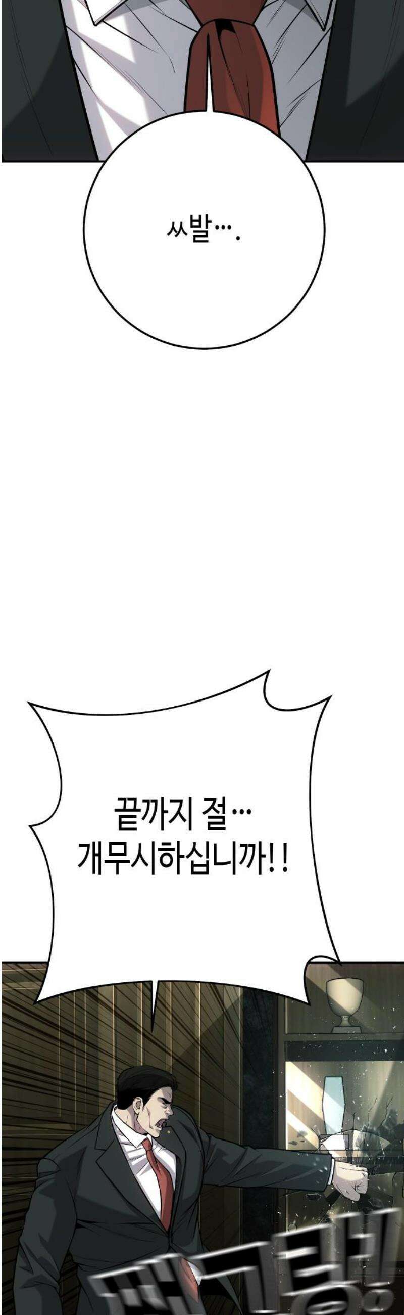 불효자 61화 78