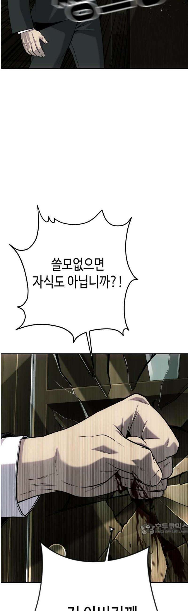 불효자 61화 79