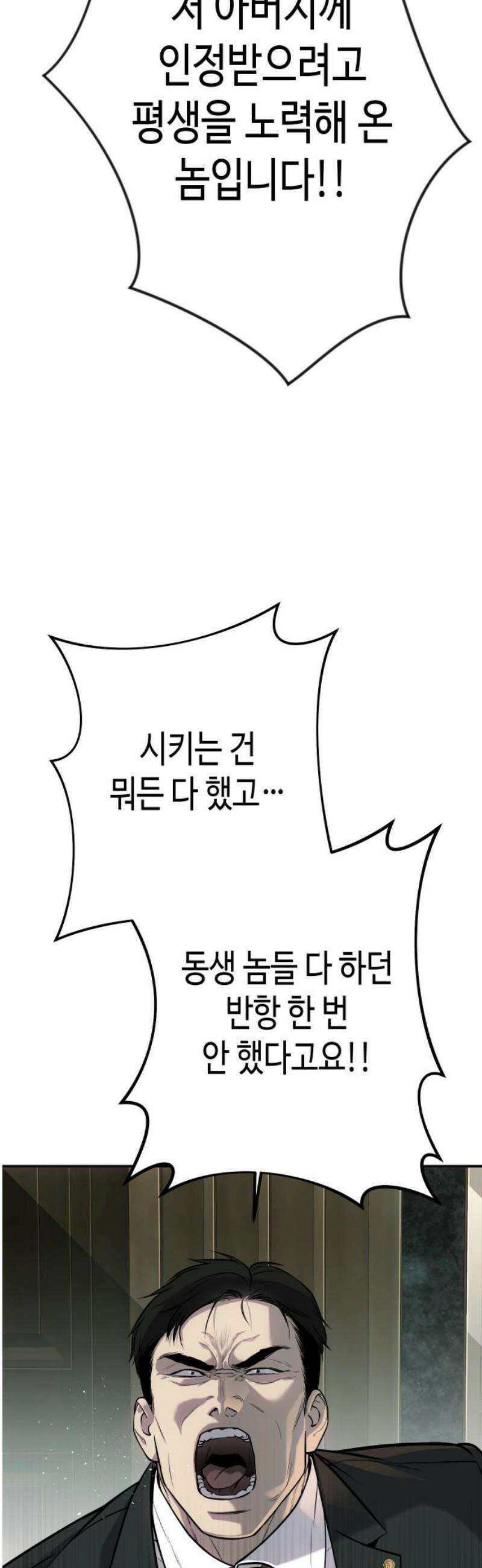 불효자 61화 80