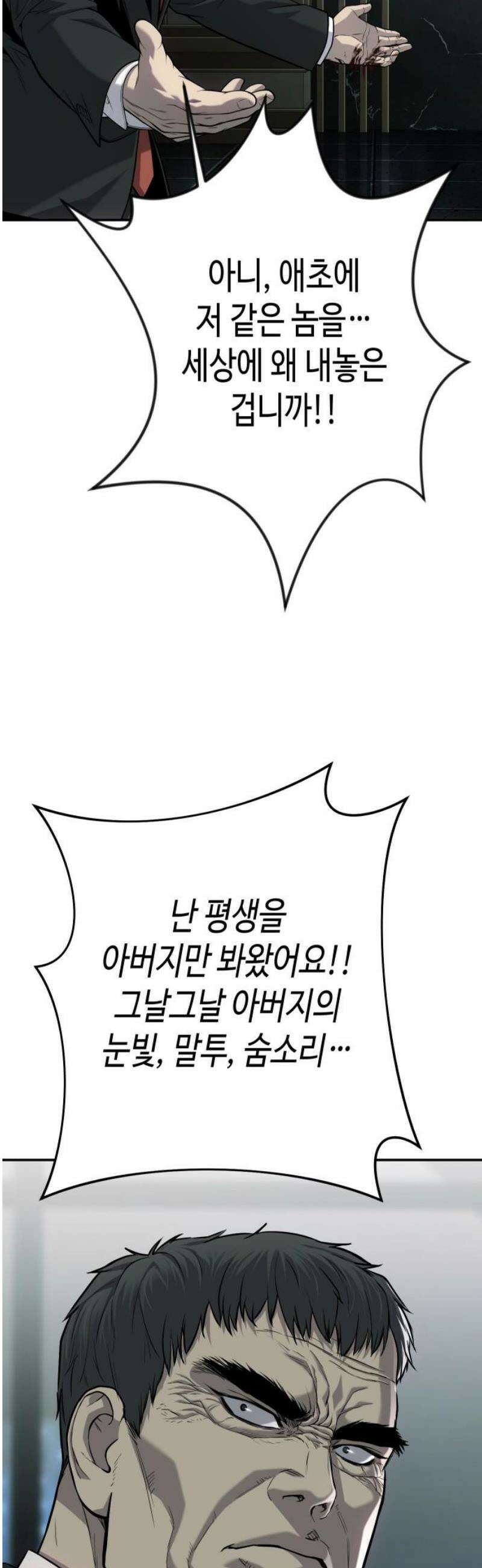 불효자 61화 83