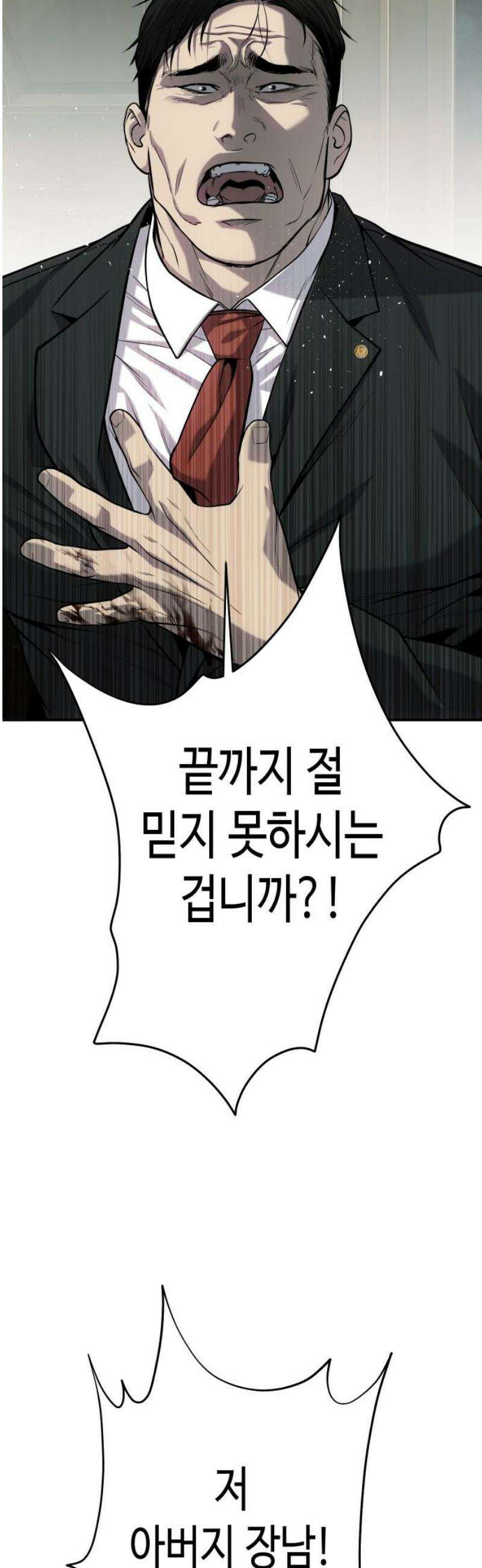 불효자 61화 85