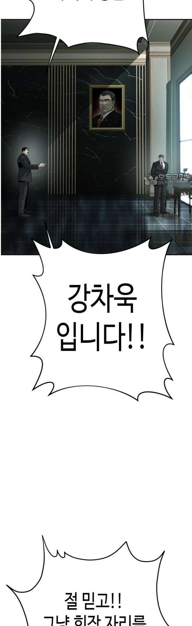 불효자 61화 86