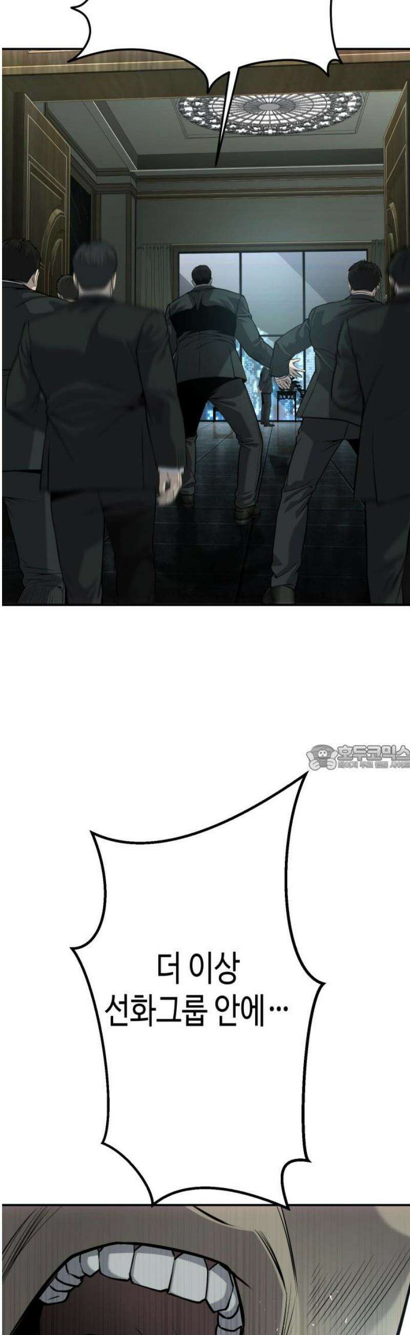 불효자 61화 90