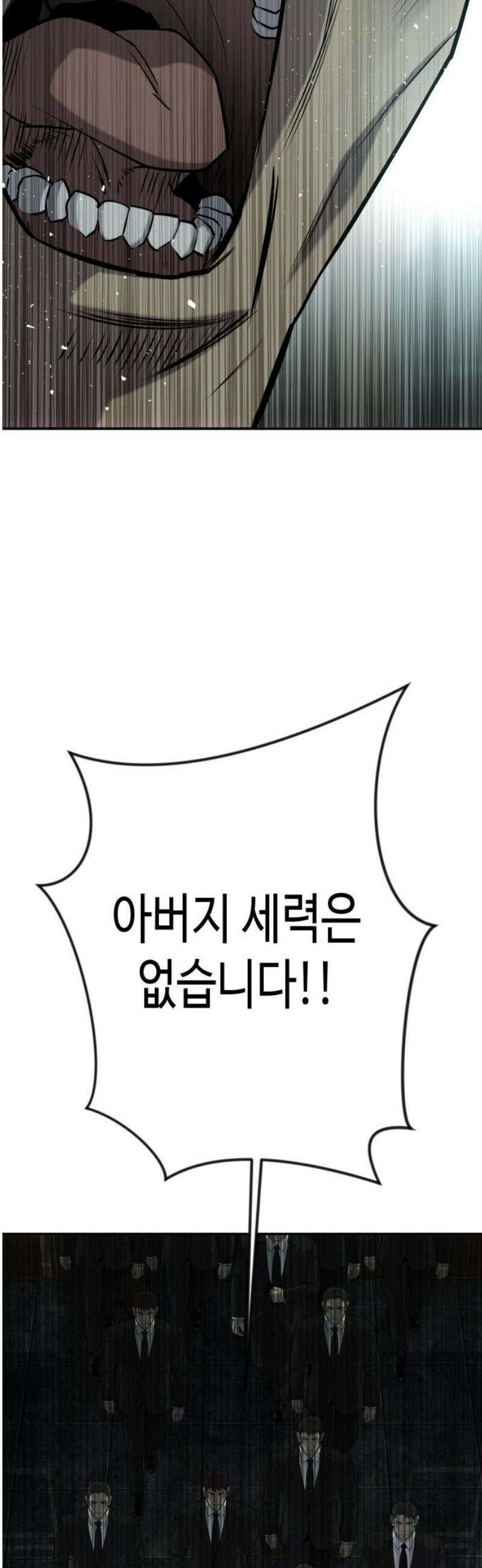 불효자 61화 91