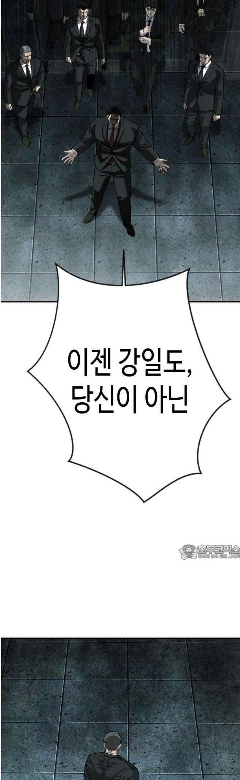 불효자 61화 92