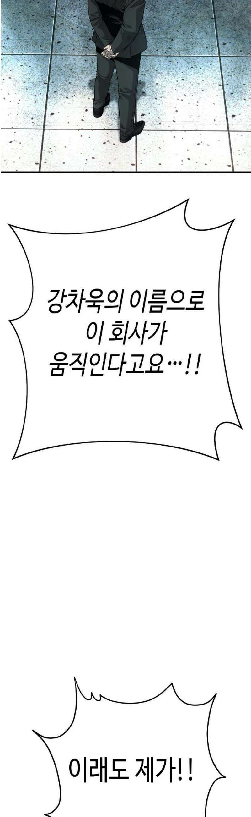 불효자 61화 93
