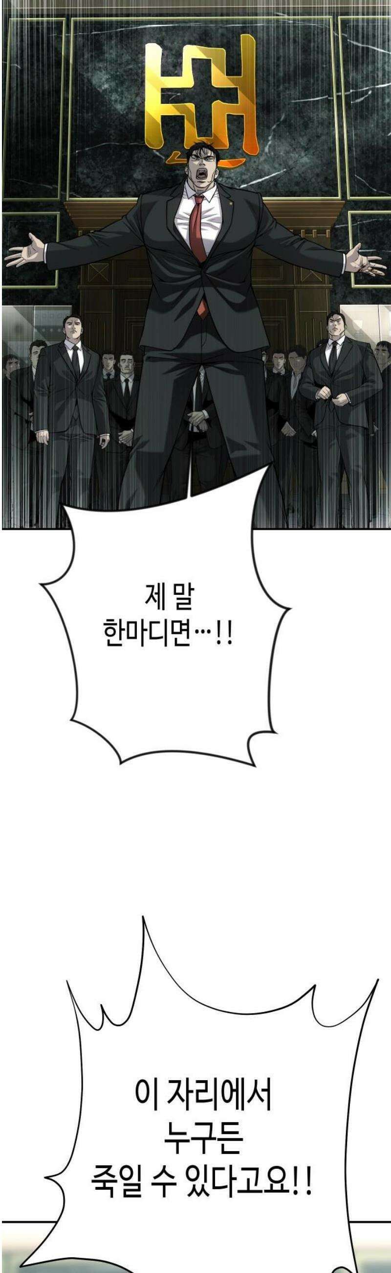 불효자 61화 95