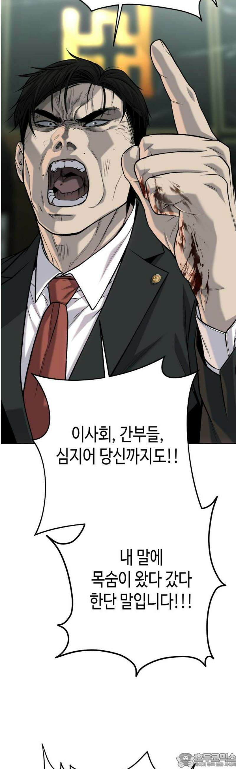 불효자 61화 96