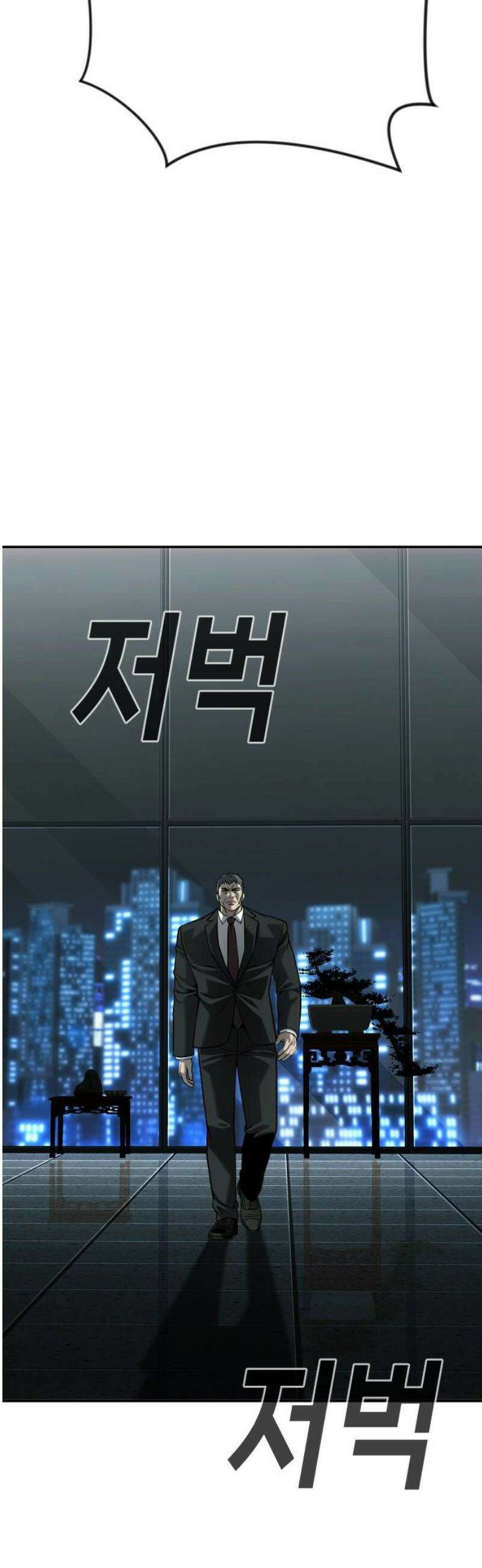 불효자 61화 98