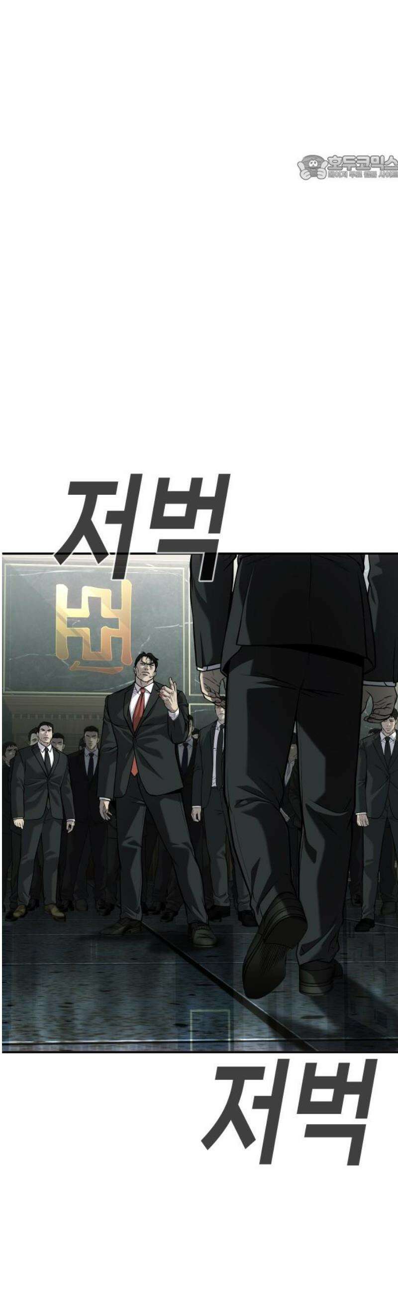 불효자 61화 99