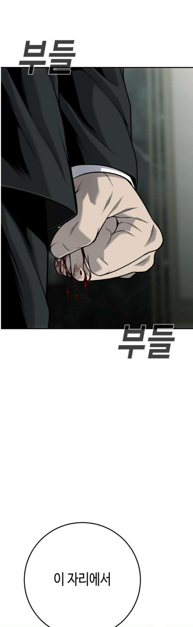 불효자 61화 102