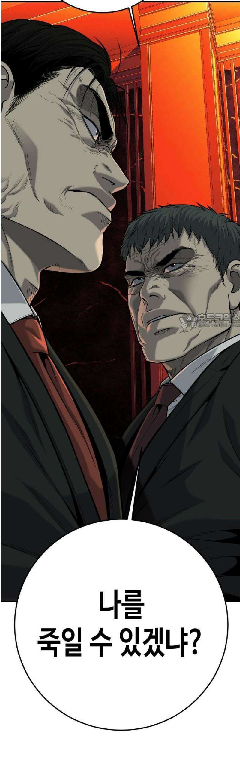 불효자 61화 103