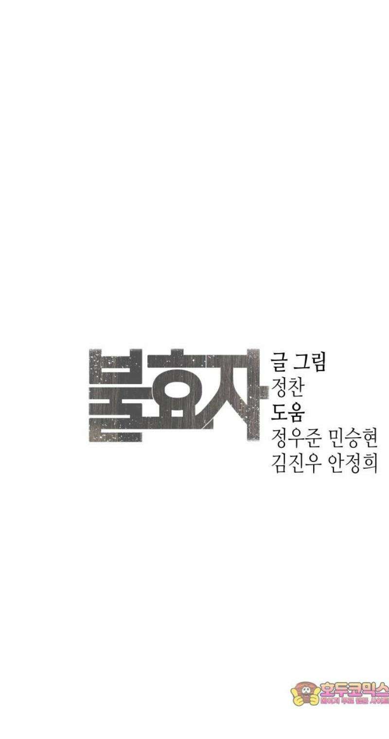 불효자 61화 104