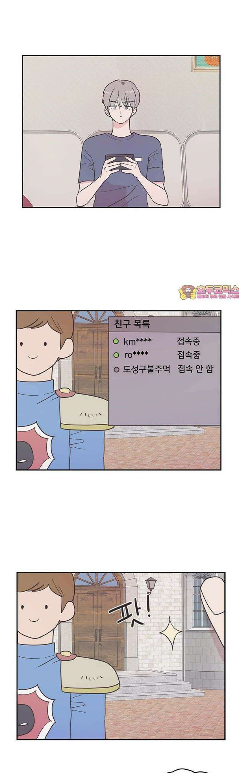 완벽한 예나 45화． 달라진 예나 1