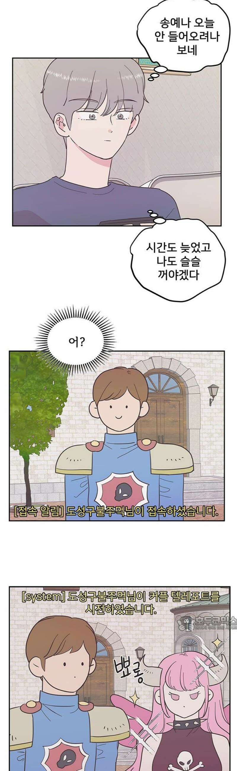 완벽한 예나 45화． 달라진 예나 2
