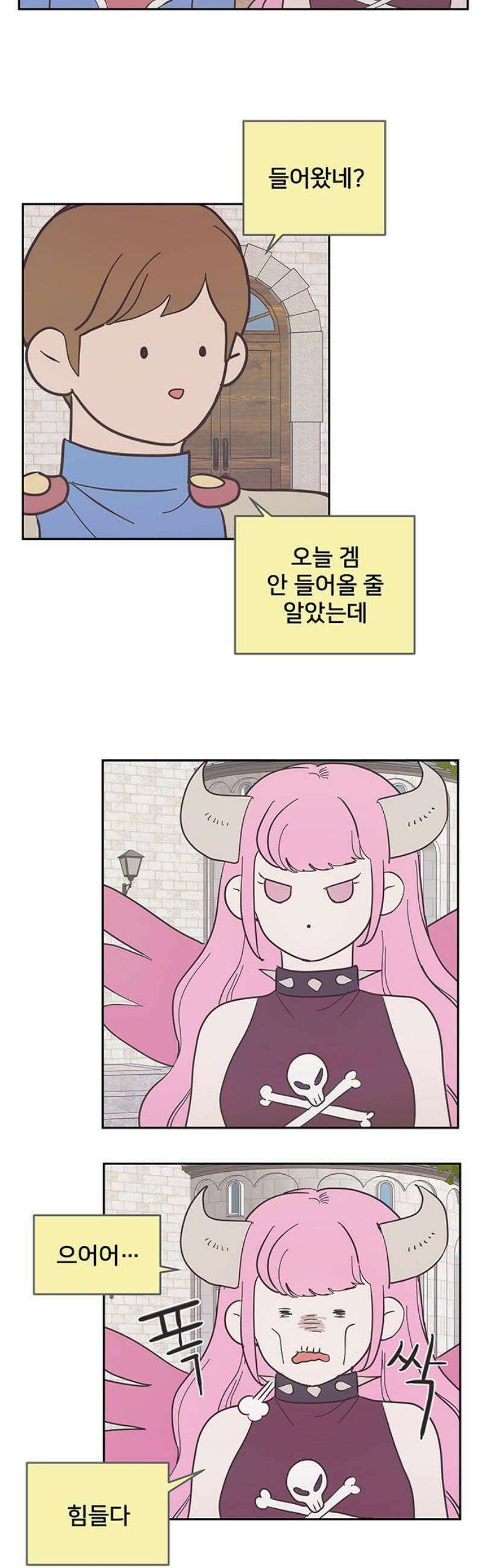완벽한 예나 45화． 달라진 예나 3