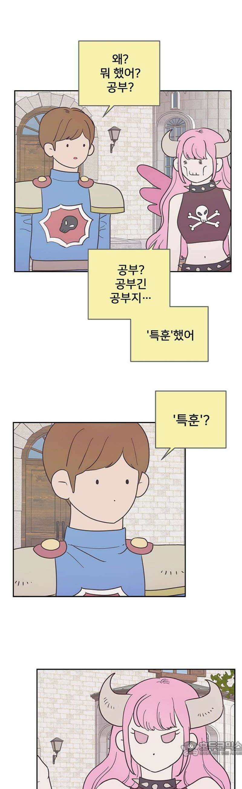 완벽한 예나 45화． 달라진 예나 4