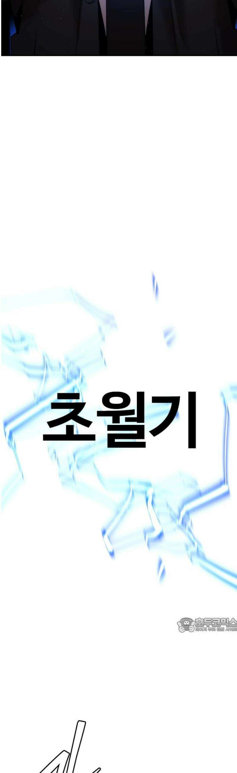 수트빨 14화 탕탕탕탕 2