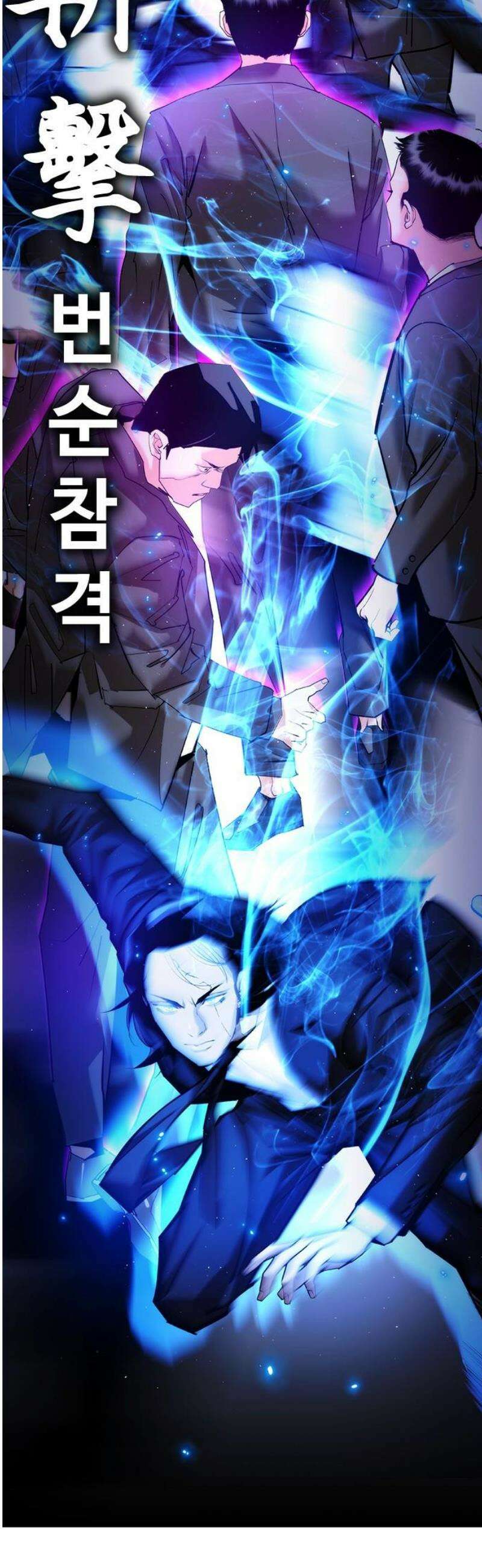 수트빨 14화 탕탕탕탕 5