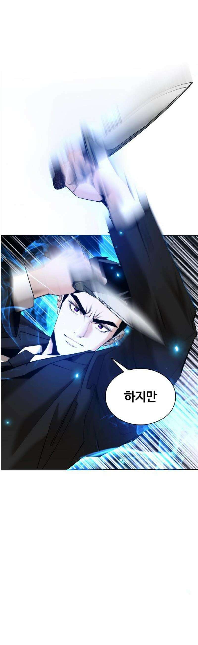 수트빨 14화 탕탕탕탕 16