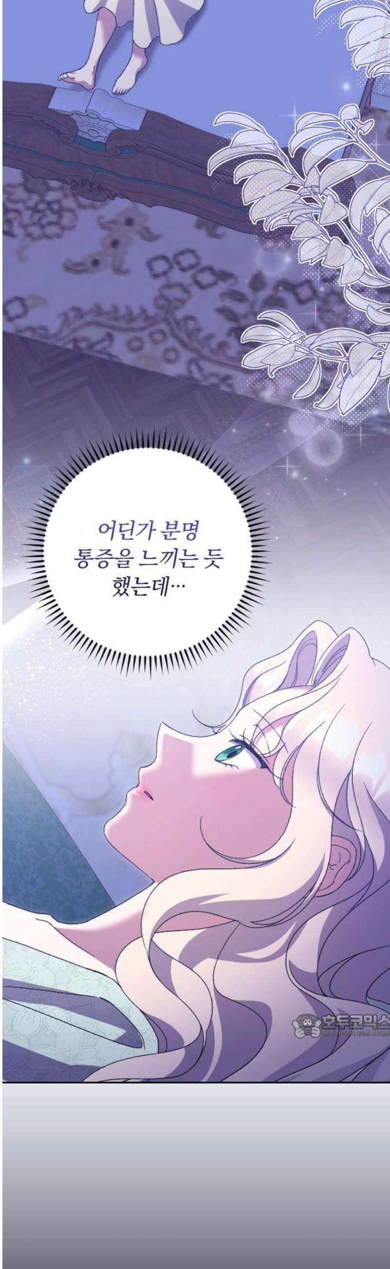 후회조차 사치인 당신들에게 54화 2