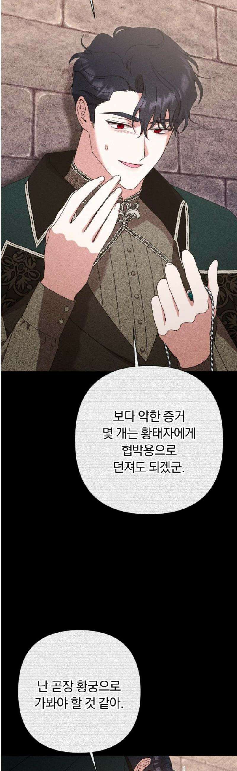 후회조차 사치인 당신들에게 54화 5